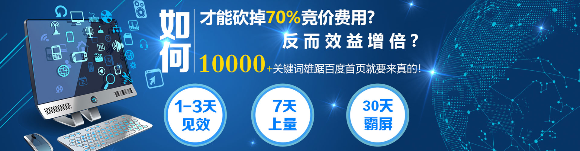 锡林郭勒sem托管